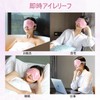 CatMoz ジェルでひんやりアイマスク 目をリラックス 安眠 むくみに効果的 温冷両用 繰り返し使える ５色 (ピンク)