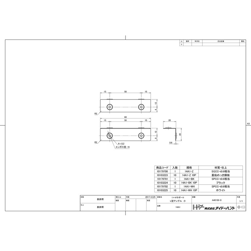 DAIDOHANT 10103224 (Reinforcement Hardware) 1x4 Support L-Shaped Angle Small 1x4