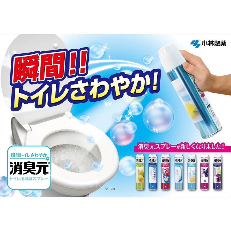 消臭元 スプレー 心がなごむ炭の香り 消臭芳香剤 トイレ用 消臭スプレー 280ml