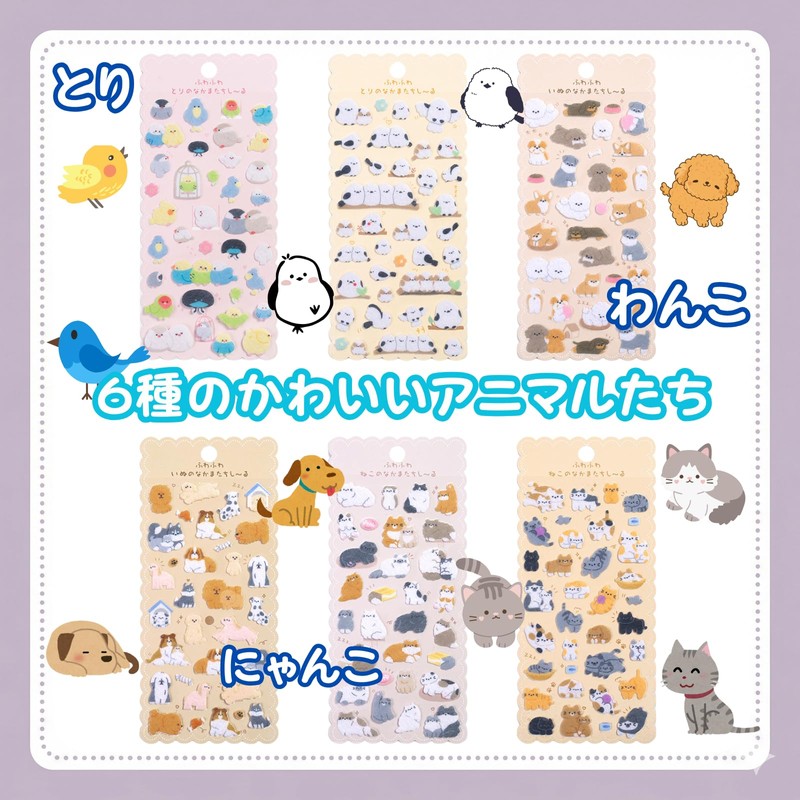 K-Bom Felt Sticker Fluffy Fluffy Cute Animal Notebook Decor 3D