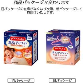 Kao Megrhythm Steam Good Night Neck Warm Sheet, Unscented, 12 Pieces, Set of 4 + Bonus Kunutonn Logo