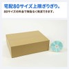 Earth Cardboard ID0354 Cardboard, 80 Size, B4, Depth 4.3 inches