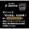 ベータアラニンピュア ユーキ β-アラニン パウダー 100g 純国産