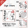 SignStore 4 Pack Funny Stickers Squares 6cm X 6cm Vinyl