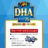 Hi DHAトゥデイ75 120カプセル