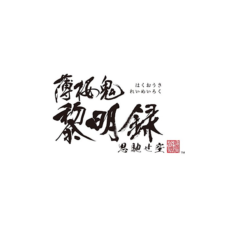薄桜鬼 黎明録 思馳せ空 - PS Vita