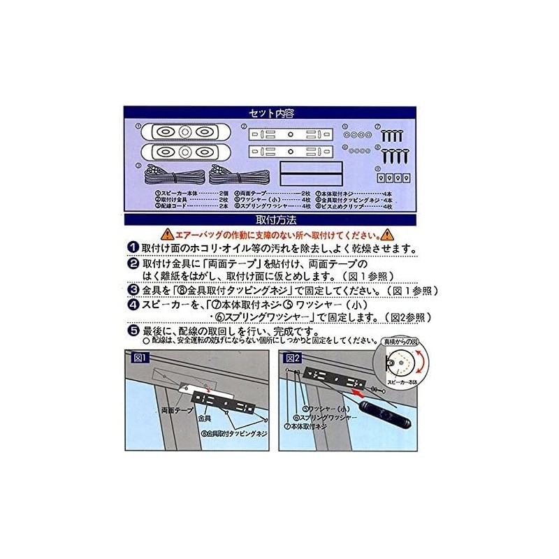 life_mart 2 Way Satellite Car Speaker, Slim Type