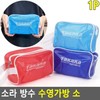 Small Waterproof Rattan Conch Beach Swim Bag Vacation