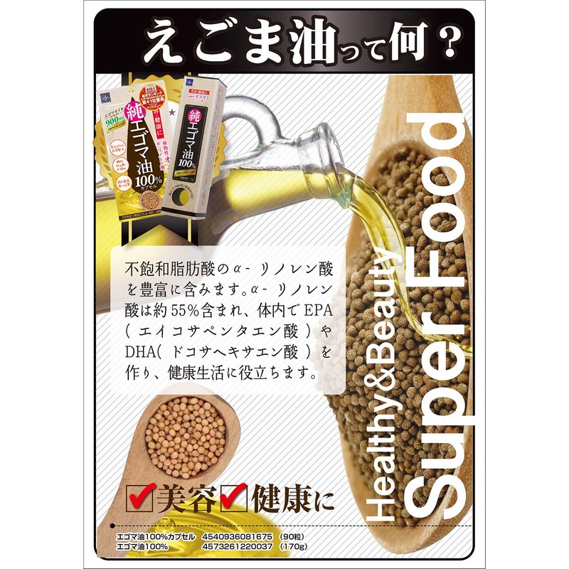 100% egoma oil capsules