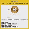 PROXXON No. 28962 Brass Wire Brush, Disc Type, 0.9 inch