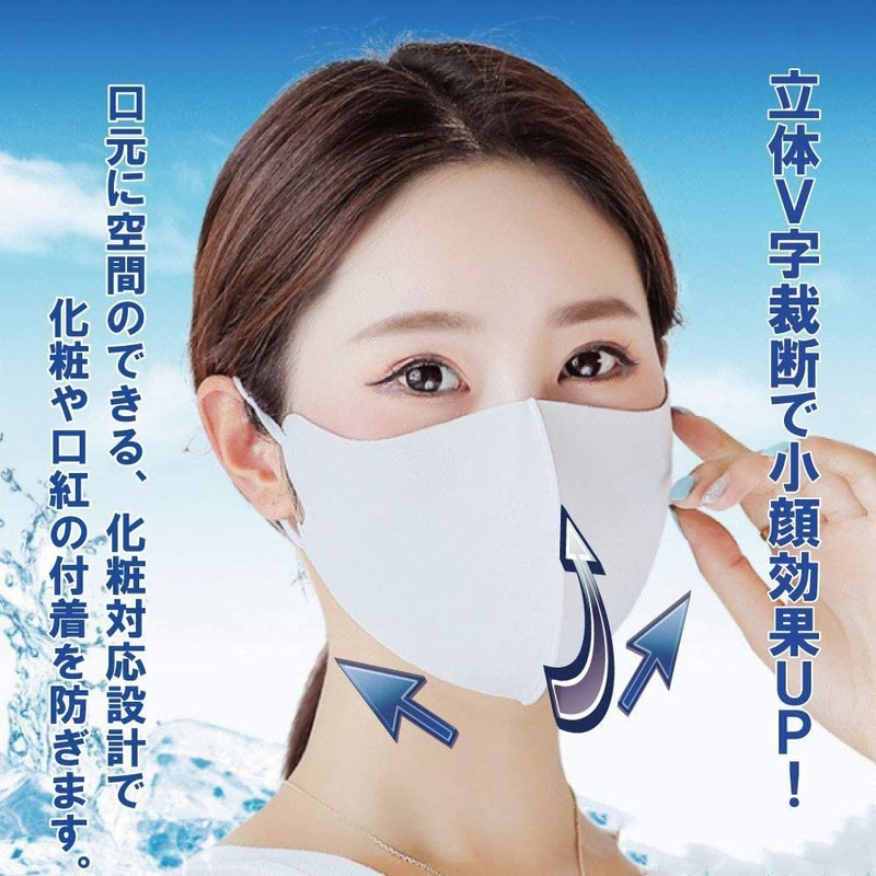 Feather Store Brand Cooling Mask, Washable, Fashionable Mask, Cool Touch