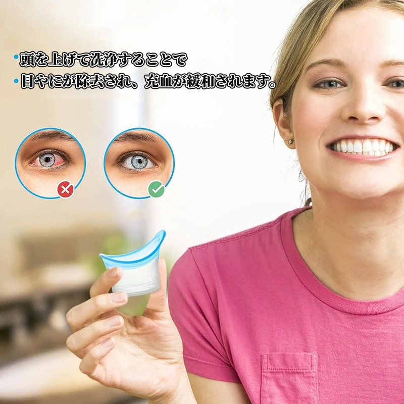 DENGUJD 洗眼カップ 4個セット 10ml アイカップ シリコン製 洗眼液容器 目盛り付き 透明 再利用可能