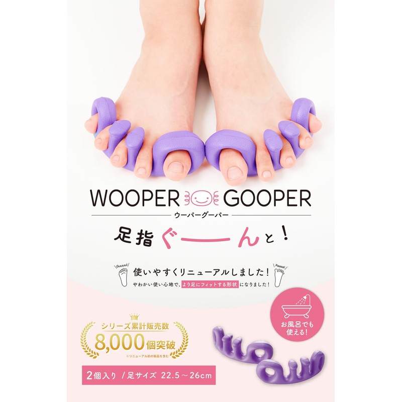 【タナック】2個入りｘ足裏サポーター【足指ストレッチｘ水がしみないｘお風呂でも使用可】 足指サポーター足指 広げる