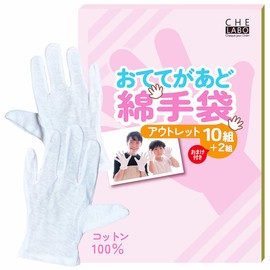 Otega Cotton Gloves, Children, 10 Pairs Set, Rough Hands, Children's Cotton Gloves, Scrubbing, 100% Cotton, Thin, For Sleeping, Kids, S, SS White,