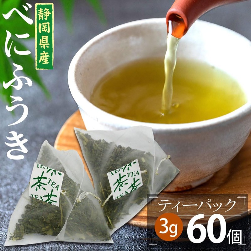 Benifuki Tea Bag, Made in Shizuoka (0.1 oz (3 g)