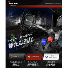 Kaedear KDR-M8SP-BL Bike Smartphone Holder, Mobile Holder, Smartphone Holder for Motorcycles, Vibration Absorption, Mount, Compatible with Lever Operation, Quick Power Grip (Blue/Lever)