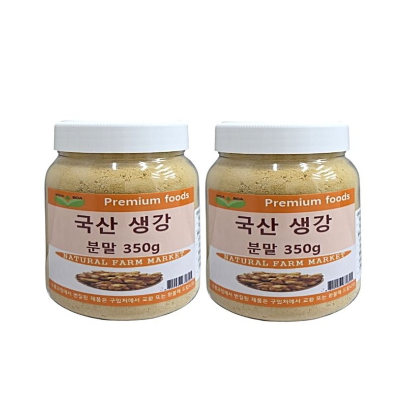 Boabitha Boaviba domestic ginger powder 350g x 2 cans /