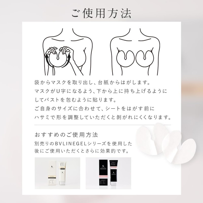 cellnote. BV LINE NIGHT MASK Volume Line Night Mask, Bust