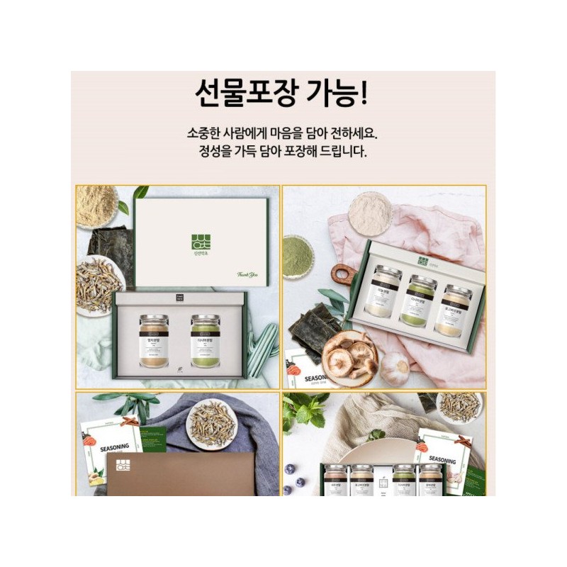 100% 국산 다시마가루 120g 100% Domestic Kelp Powder 120g