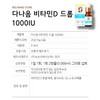 Danaeum Baby D Drop Vitamin 500IU 9.9ml 1 box /