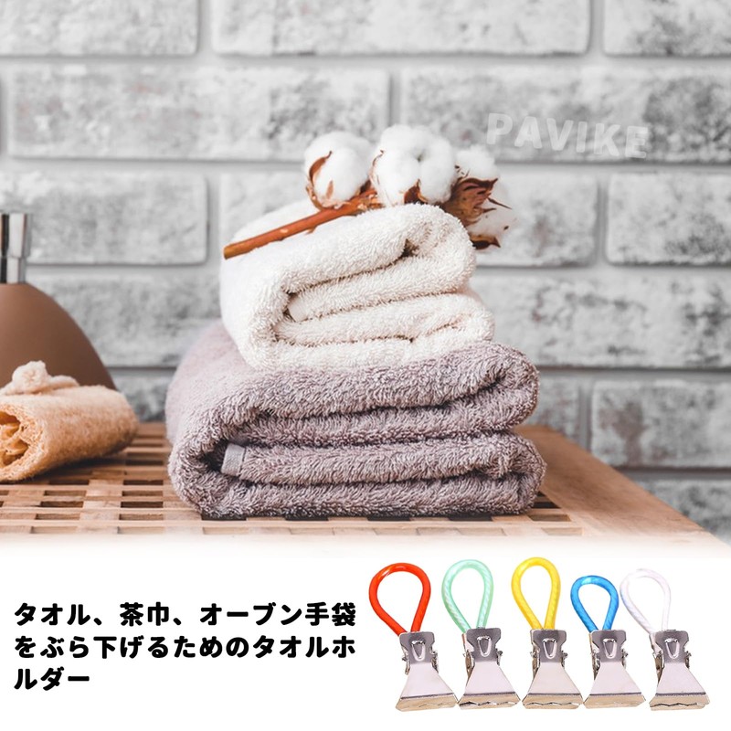 PAVIKE Towel Clips Set of 5 Kitchen Towel Clips Household