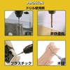 プロクソン(PROXXON) 小径ドリル3本 【ドリル径1.0mm 軸径2.35mm】 No.28856