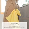 [Family Storage] 100% French Linen Material-focused Long Apron Covers the
