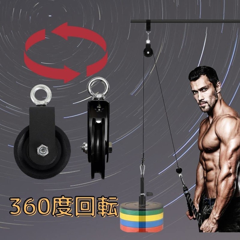 EINEY Pulley Training Cable Machine Pulley Pulley Muscle Training Home