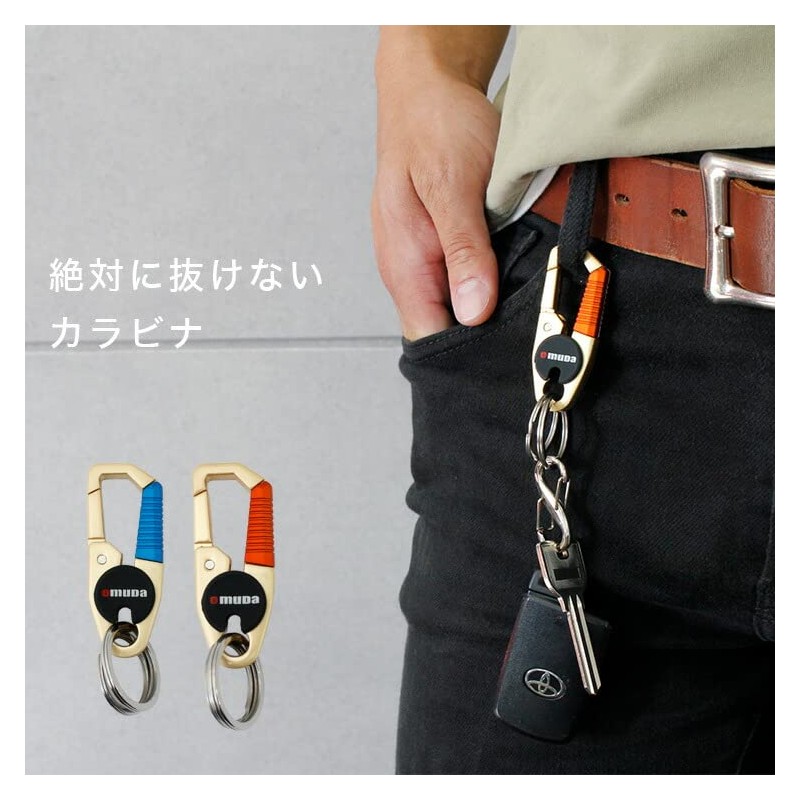 Days Art ab-ky044 OMUDA Carabiner Keychain, Unisex, Locking Function, Strap,
