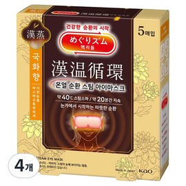MegRhythm Steam Eye Mask Chrysanthemum Scent, 4-pack, 5-pack / 멕리듬 스팀 아이 마스크 국화향, 4개, 5개입