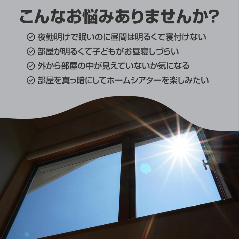 Como Life Thermal Shielding Light Shielding Sheet (With Surface Tape)