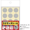 タカ印 くじ イベント用品 スクラッチシール 丸型 120片 44-2200