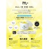 m+ M+ All-in-One Gel 4.2 oz (120 g)