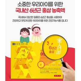 Chong Kun Dang Children's Red Ginseng Stick Jelly Kids Middle School Student Red Ginseng / 종근당 어린이 홍삼 스틱 젤리 키즈 아이 중학생홍삼