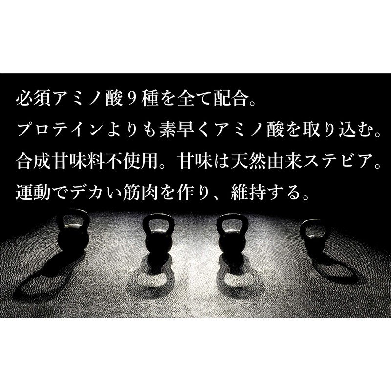 JAY&CO. アミノ酸スコア100 ALL9 EAA 必須アミノ酸 9種を全配合 (レモン, 200g)