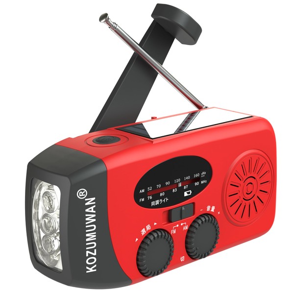 Disaster Preparedness Radio, Solar Multi-functional Radio, Light, Hand Crank Charger,