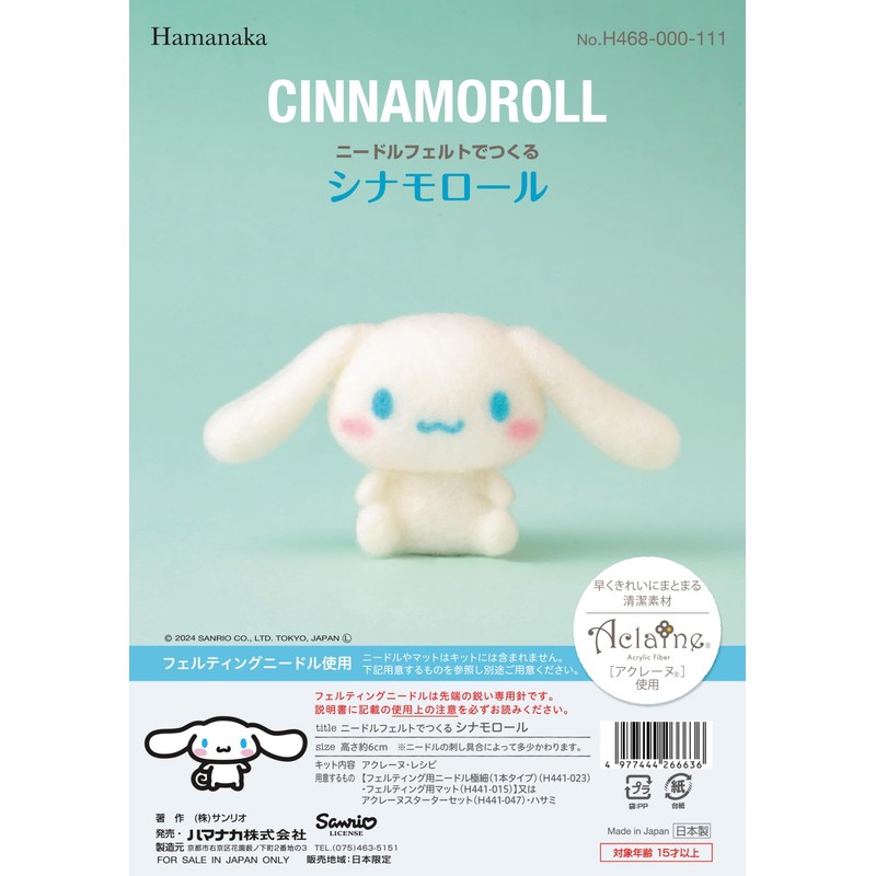 Hamanaka H468-000-111 Sanrio Characters CINNAMOROLL Wool Felt Kit Needle Felt