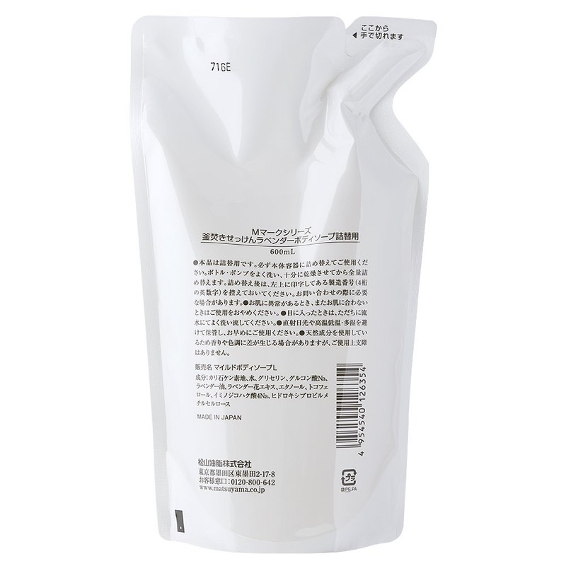 M-mark Lavender Body Soap Refill