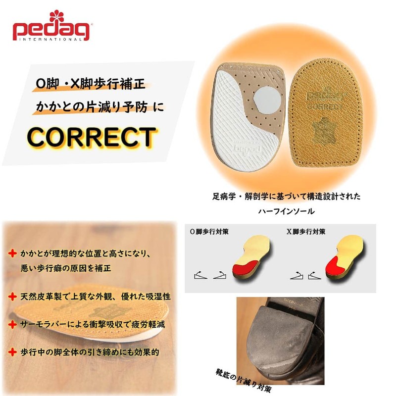 [ペダック] 国内正規品 インソール コレクト かかと 中敷き ハーフインソール 衝撃吸収 革靴 立ち仕事