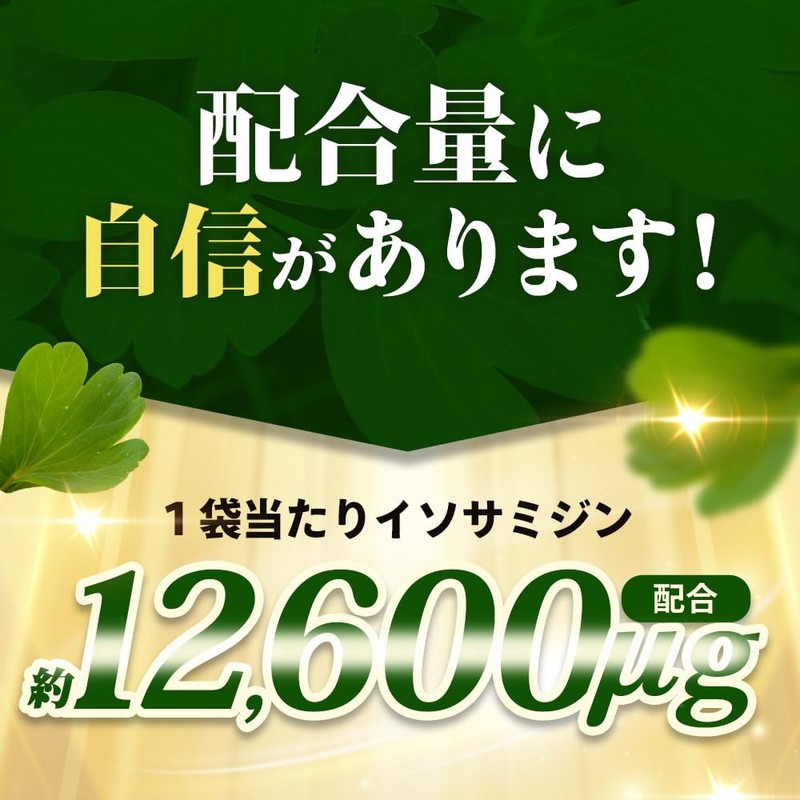 オーガランド (ogaland) 国産長命草 (90粒 / 約3ヶ月分) 鹿児島 パワーベジタブル (イソサミジン/ビタミンE) 栄養
