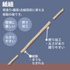Yutaka Make Paper Cord 3mm×50m Craft M-153-7 Packing, Packaging, Recycled
