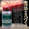 Nakamura meat magic spice maximum 140g
