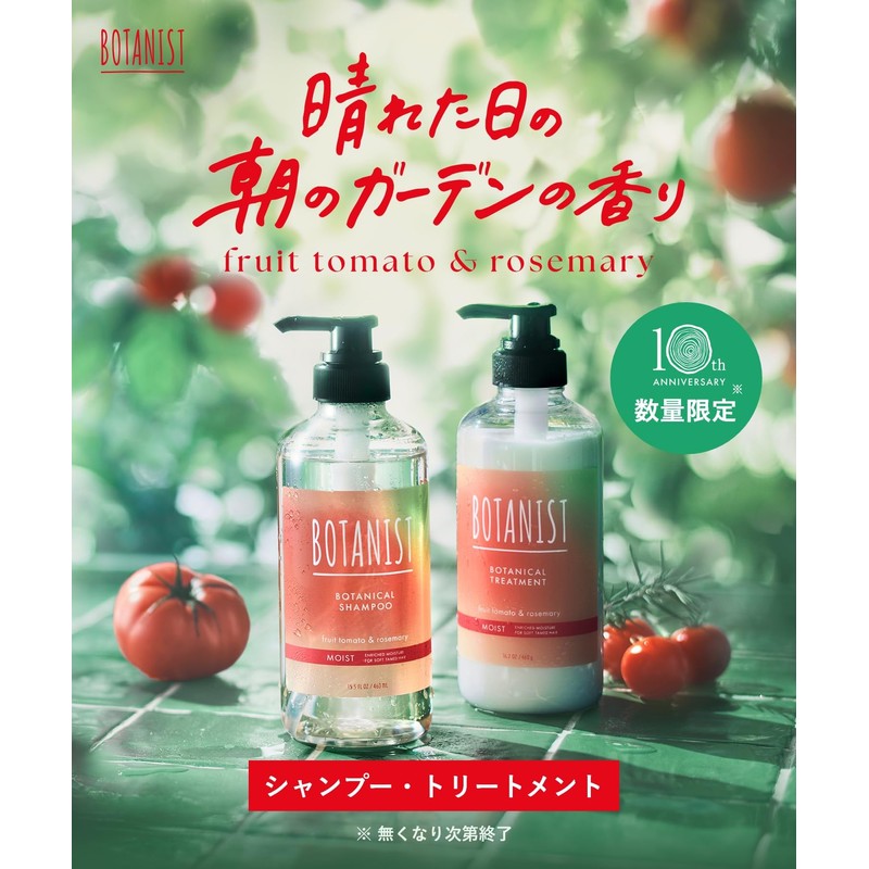 [2025 Summer Limited] Botanist Shampoo Smooth Fruit Tomato & Rosemary