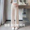 Mamkong Maternity Pants: Summer Office & Full-Term Style Beige Black/M