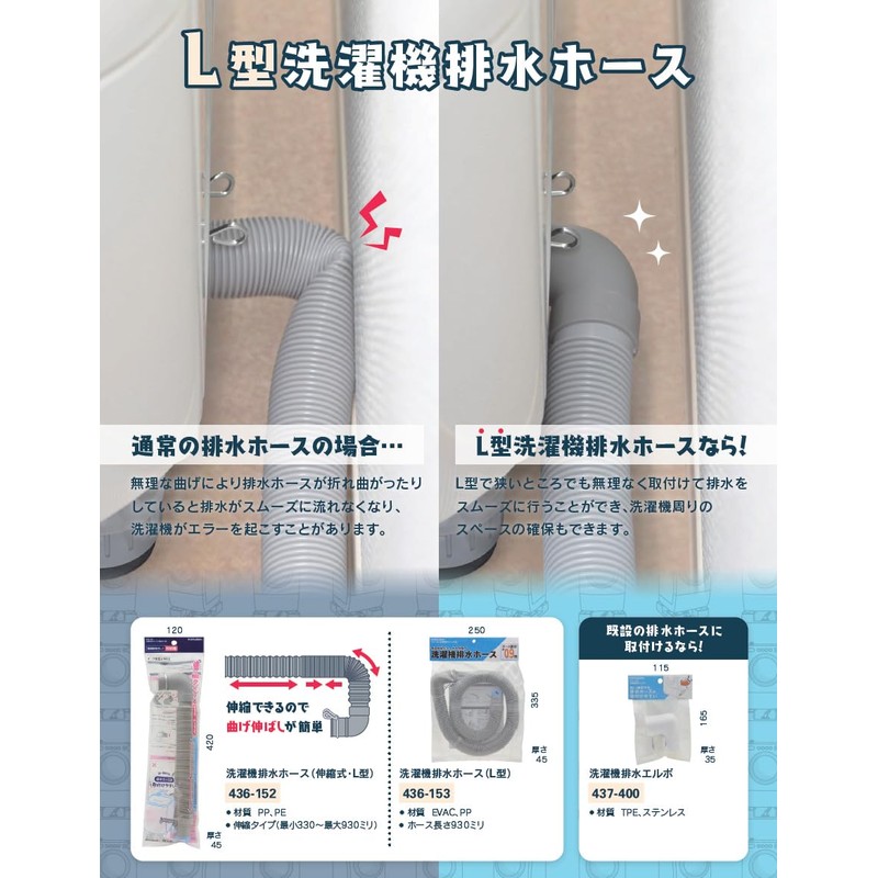 KAKUDAI Washer Drain Elbow 437-400