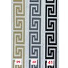Drapery trim 3.5" wide, geometrical pattern. Contemprorary (#41 Greek Black