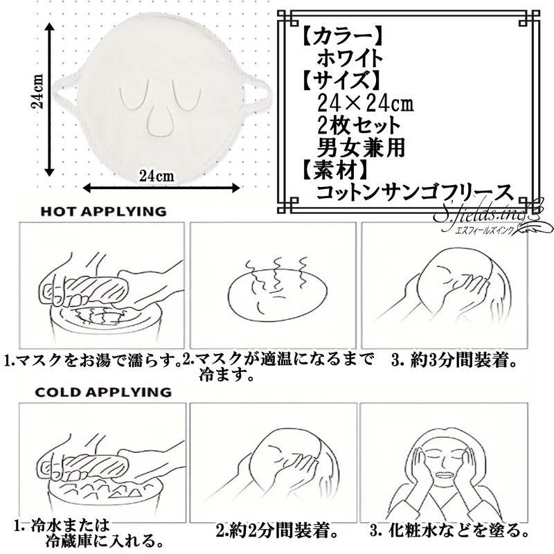 S.fields.inc Face Towel Mask, Steaming Towel, Face, Hot Towel, Set