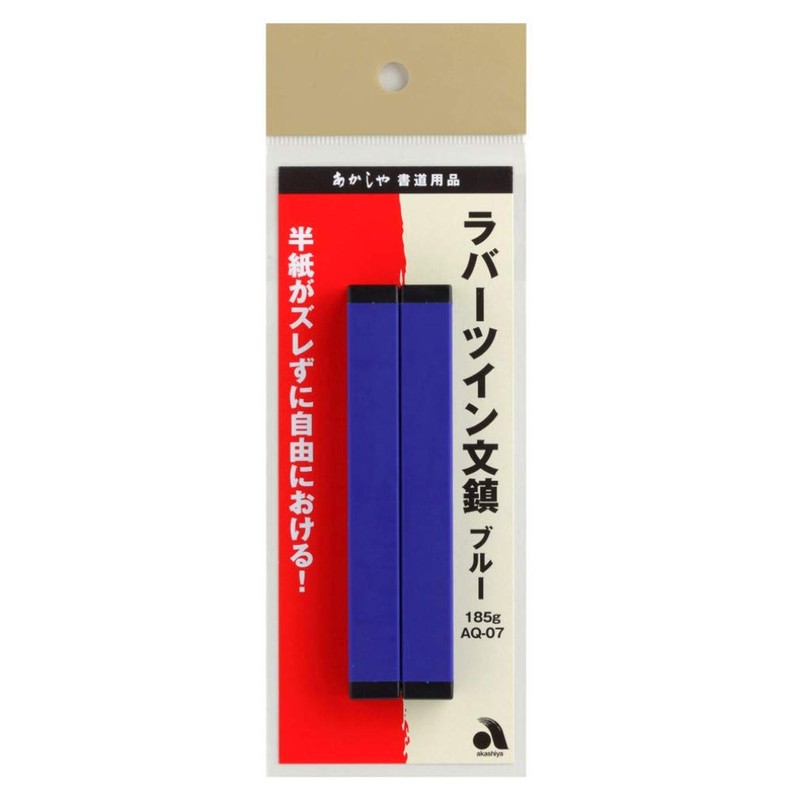 Akashiya AQ-07 Rubber Twin Paperweight, 6.5 oz (185 g), Blue