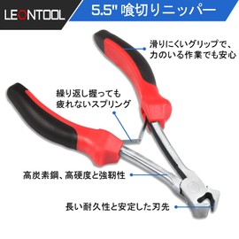 LEONTOOL Biting Nippers, End Nippers, Biting Cut, Wire Cutter, End Cutter, Miniature, Long Size, Long Reach, Precision Work, Cuttable, Chain, Fastener, Cut, Repair, Nail Puller, Small, For Accessories