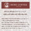 [HORI COFFEE] Coffee Drip Pack Holi Blend 8 Packs (HORI